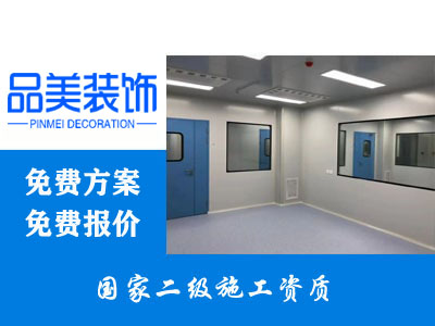 淮安盱眙縣PCR實(shí)驗(yàn)室裝修改造需要注···